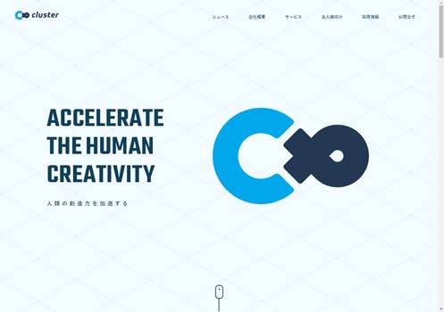 クラスター株式会社公式HPキャプチャ画像