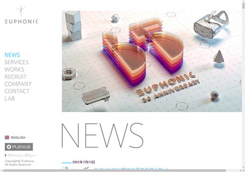 株式会社ユーフォニック公式HPキャプチャ画像