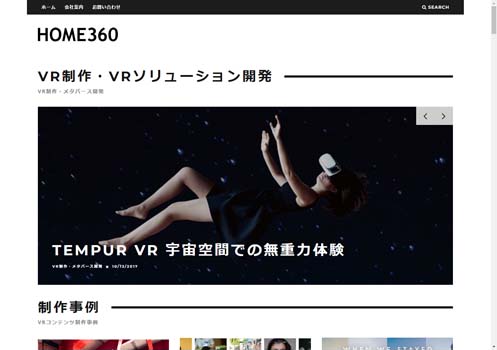 株式会社HOME360公式HPキャプチャ画像