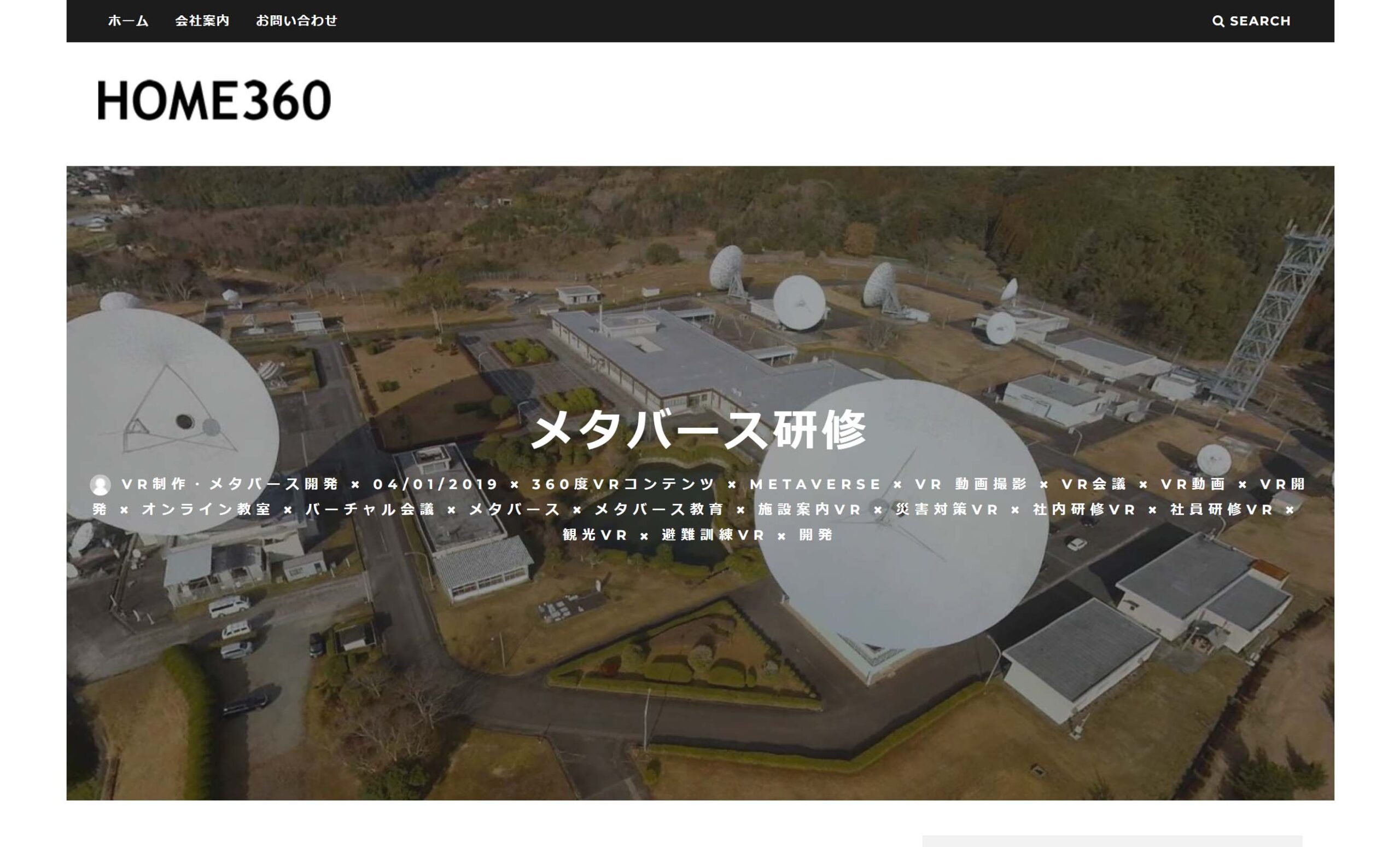 メタバース研修