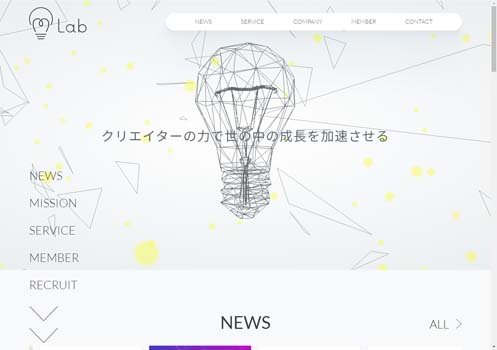 株式会社 m-Lab公式HPキャプチャ画像