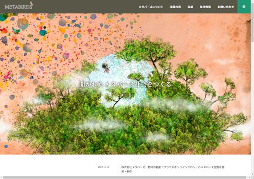 株式会社メタバーズ公式HPキャプチャ画像