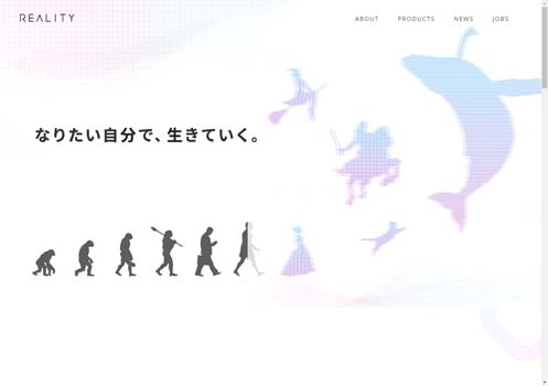 REALITY株式会社公式HPキャプチャ画像