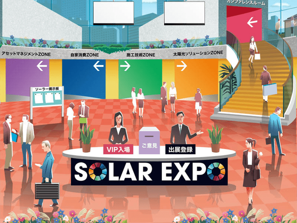 SOLAR EXPO ONLINE