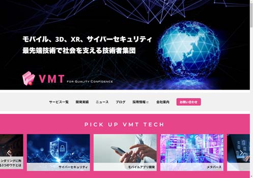 バルテス・モバイルテクノロジー株式会社公式HPキャプチャ画像